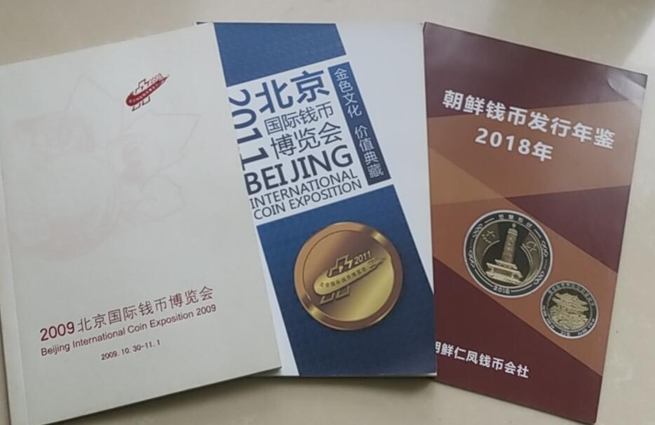 【币将精彩】纸币杂项拍卖（2025-5-7）