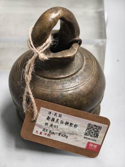 首期新疆小崔一钱币邮票杂件拍卖 - 驼铃