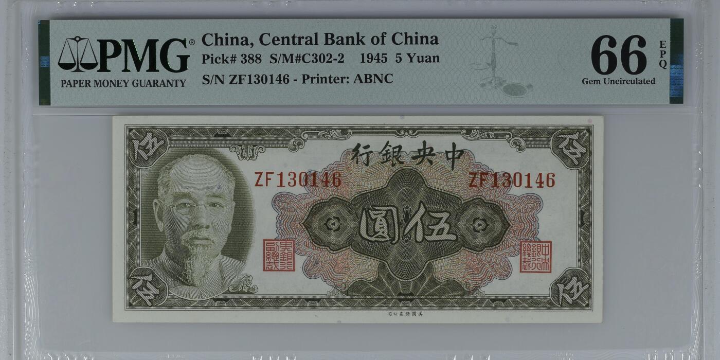 收藏联盟Quantum Auction 第370期拍卖 