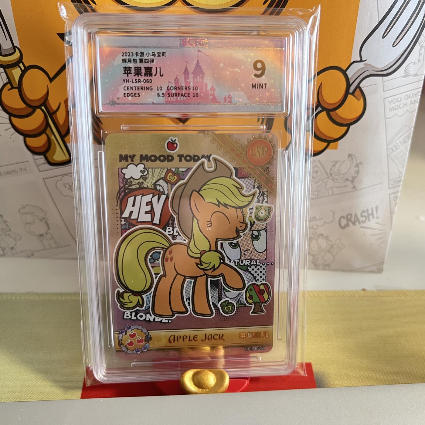 【第18期】小马宝莉低分大甩卖【欢迎连麦】 【保粹9分】苹果嘉儿 lsr