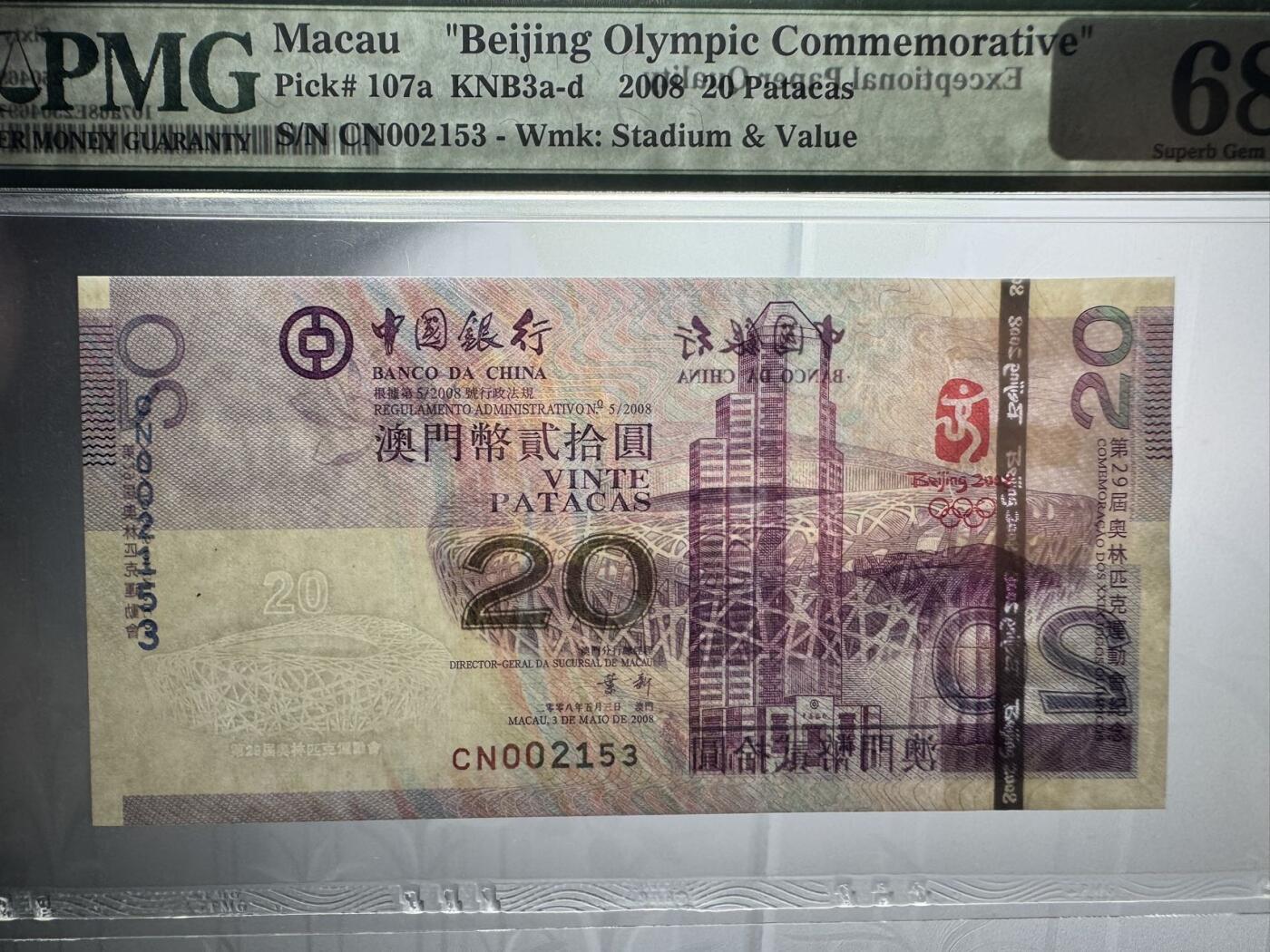 收藏联盟Quantum Auction 第370期拍卖 