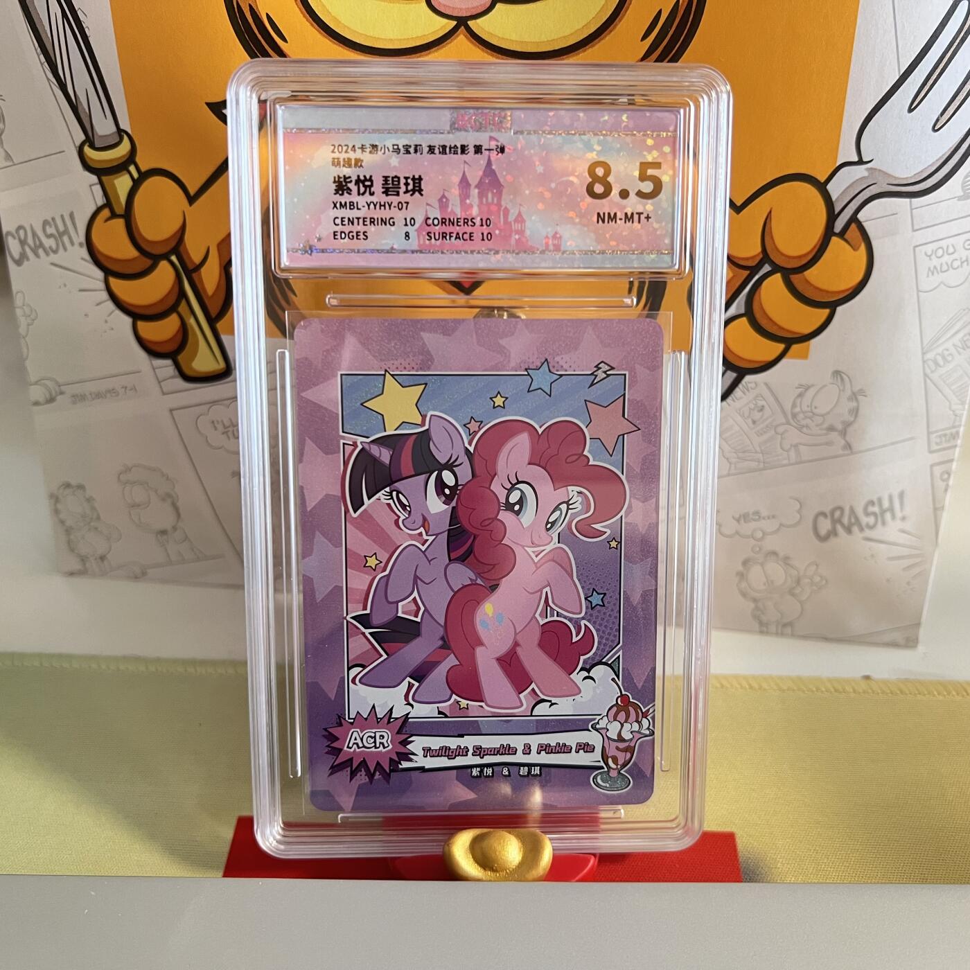 【第18期】小马宝莉低分大甩卖【欢迎连麦】 【保粹8.5分】紫悦 碧琪 立牌卡