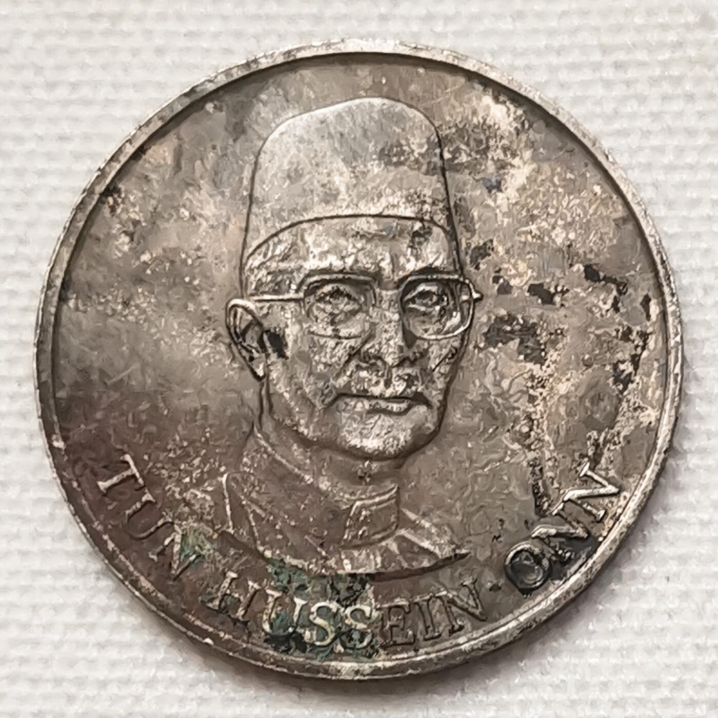 海外回流1元起拍小铺 各国钱币散币场 第15期 马来西亚1981年1林吉特 胡先翁 第四个五年计划