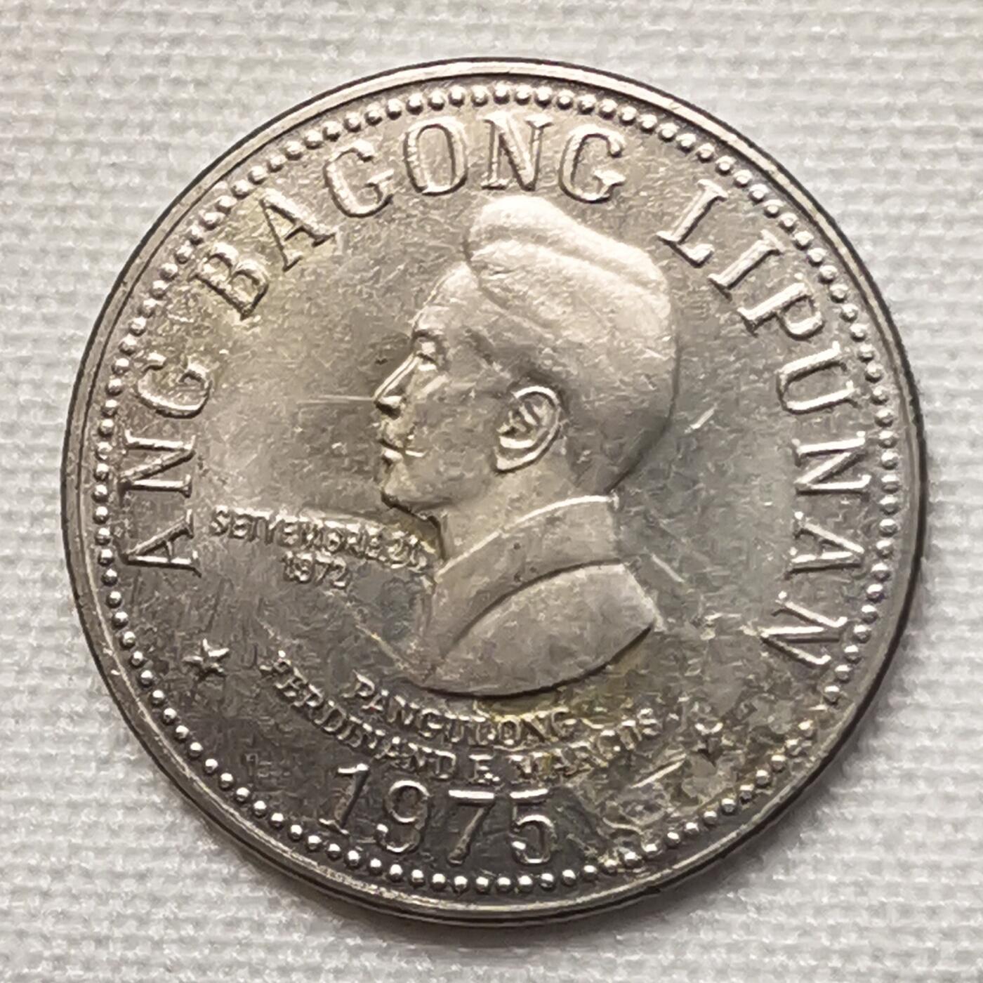 海外回流1元起拍小铺 各国钱币散币场 第15期 菲律宾1975年5比索 马科斯总统 首年份