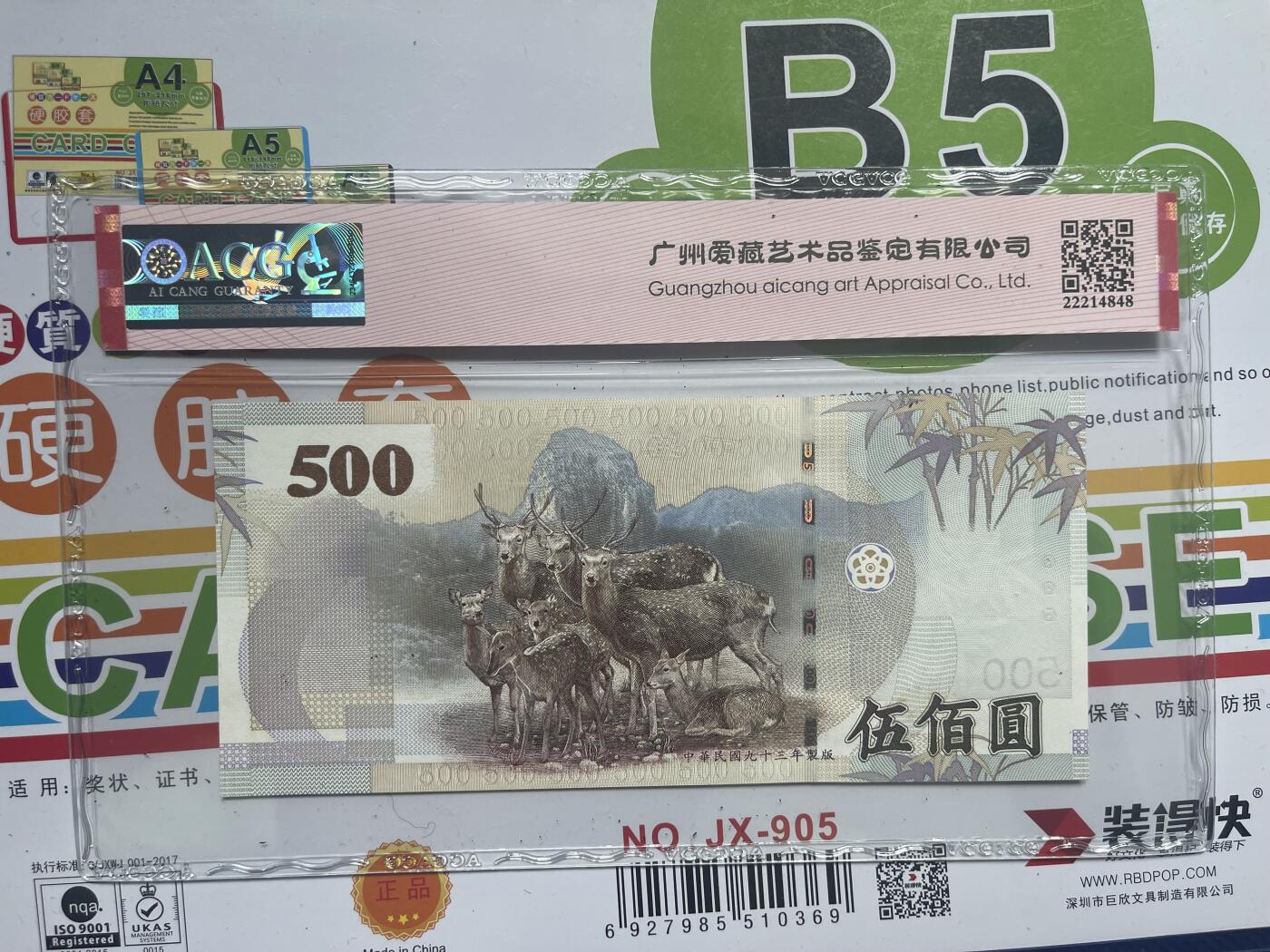 625625重复号爱藏65E台湾500元循环号625625靓号稀少
