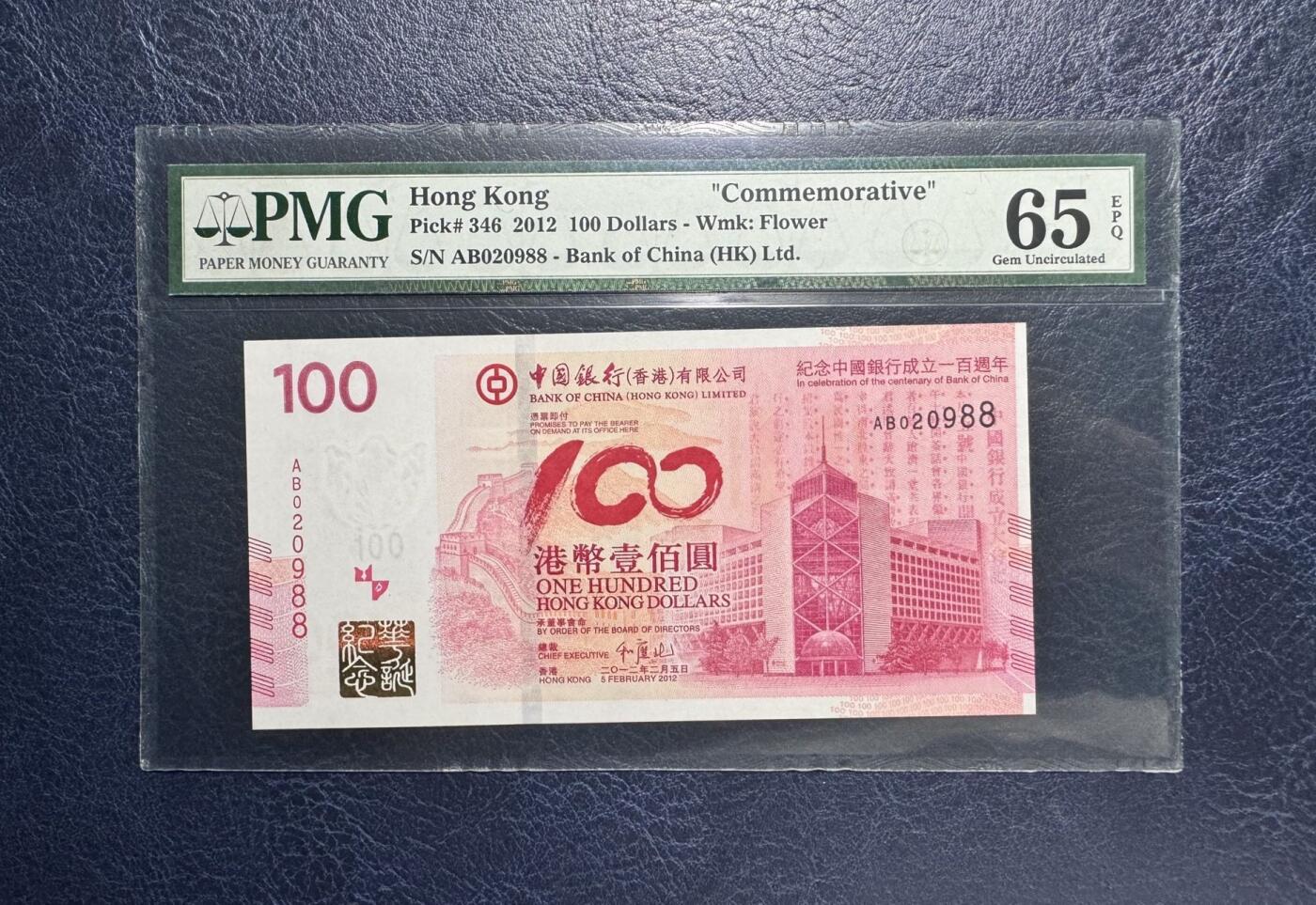 收藏联盟Quantum Auction 第370期拍卖 