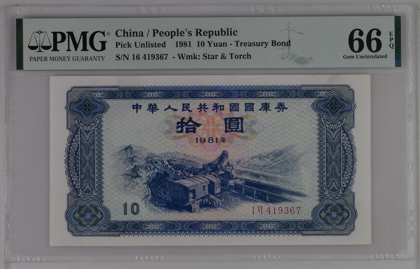 收藏联盟Quantum Auction 第370期拍卖 
