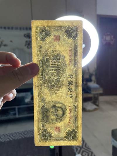 民国纸币 民国纸币中央银行大东书局壹仟圆少见
