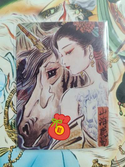 草根集藏—卡牌大杂烩无佣金 - 燎原 彫仙解语花 九宫卡册卡 山海鹿蜀 彫仙手绘艺术版一张山海鹿蜀