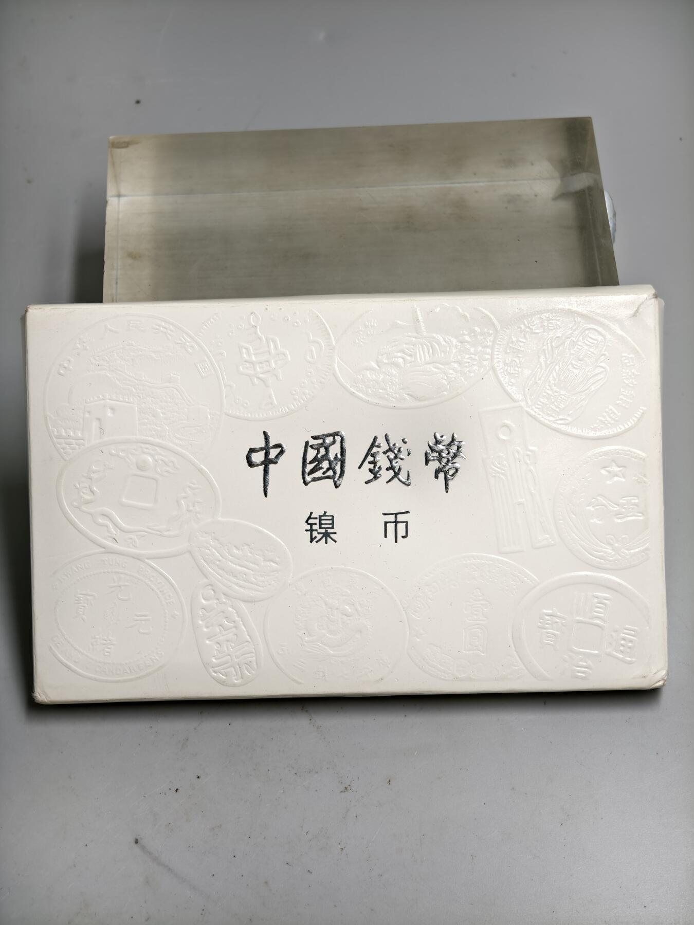 首期新疆小崔一钱币邮票杂件拍卖 老镍币