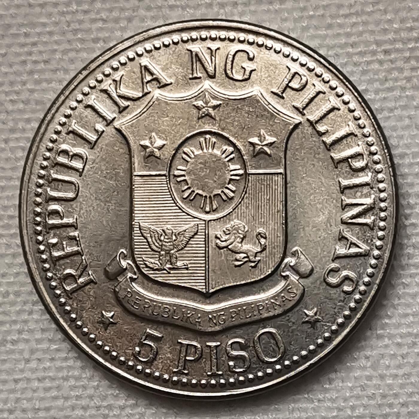 海外回流1元起拍小铺 各国钱币散币场 第15期 菲律宾1975年5比索 马科斯总统 首年份