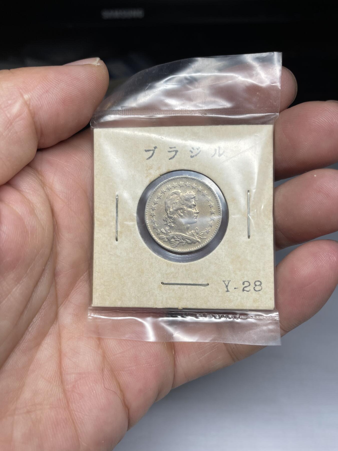 每日一拍，2024年集古藏今外币拍卖第十三期-第6场—（总第126拍），可以寄存60天，满160元包邮。 1935年巴西100瑞斯