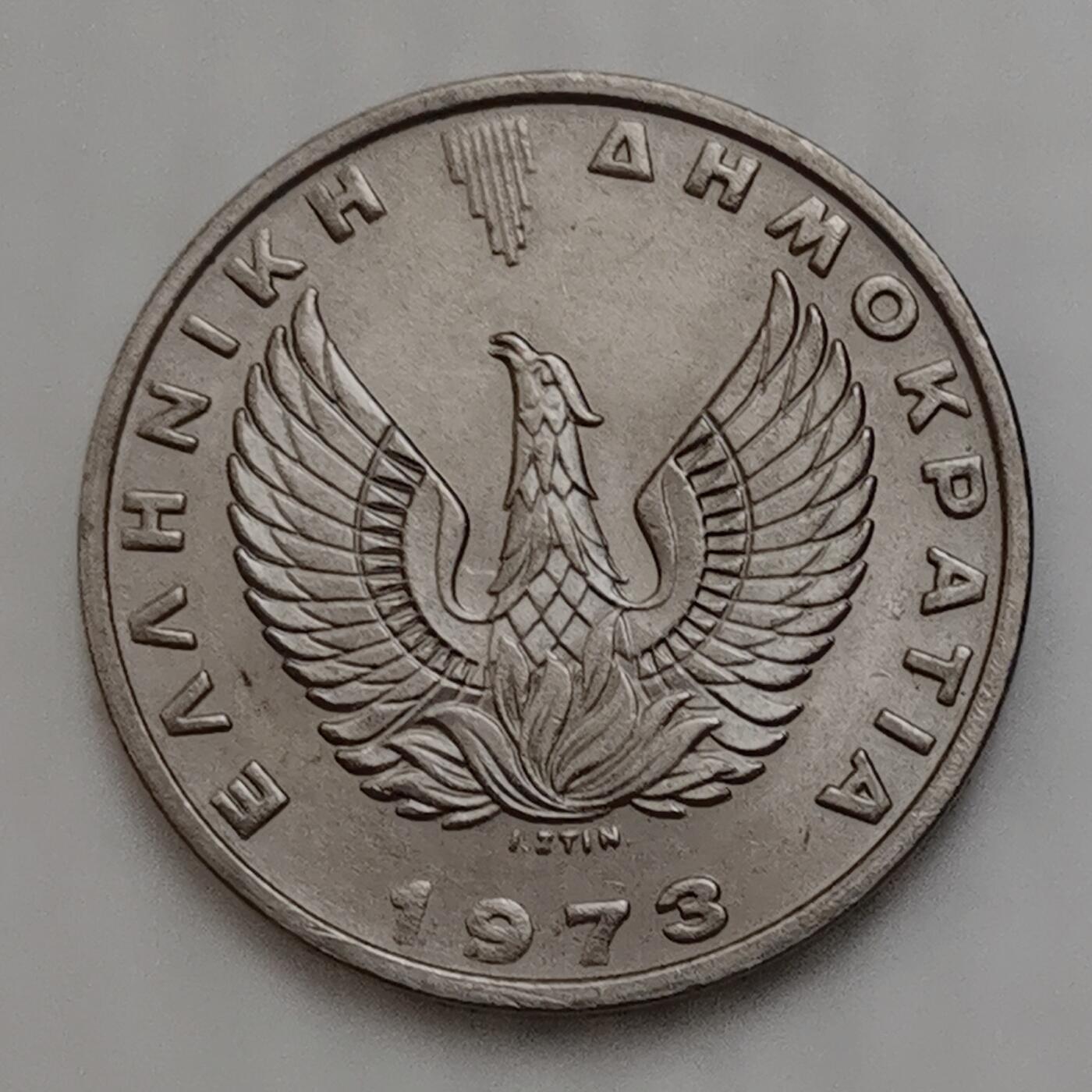 海外回流1元起拍小铺 各国钱币散币场 第15期 希腊1973年20德拉克马硬币 雅典娜版 火凤凰