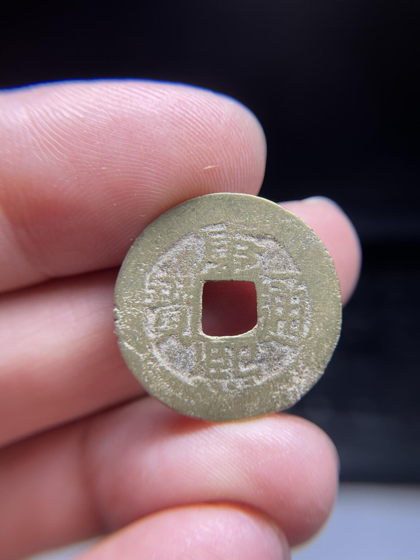 每日一拍，2024年集古藏今外币拍卖第十三期-第5场—（总第125拍），本期古钱币全场包真，拍卖名称未备注的均无补裂翘等缺陷，可以寄存60天，满160元包邮。 康熙小广，尺寸22.7*0.69