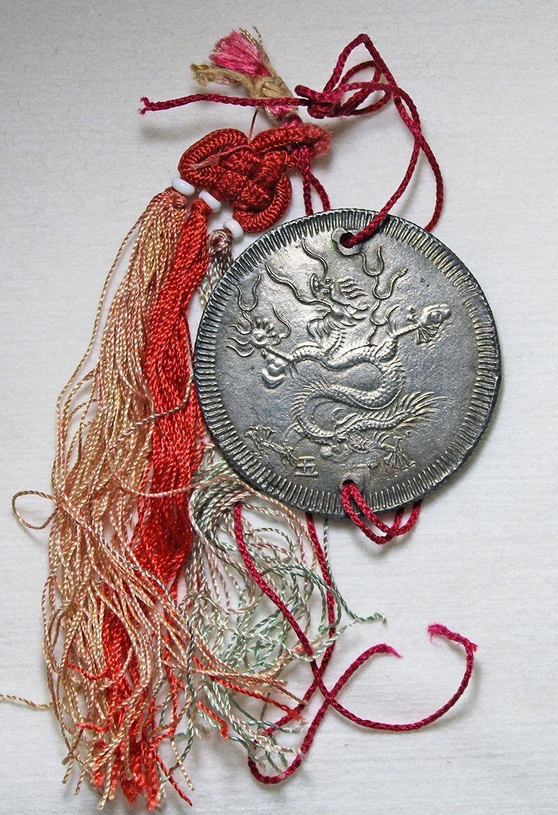 安南1834明命通宝十五年七钱大银钱 