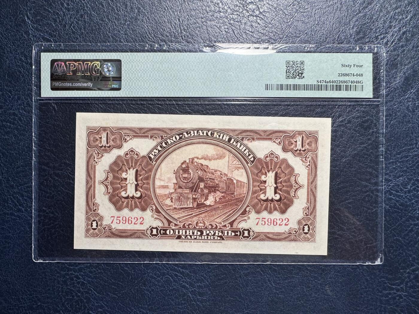 收藏联盟Quantum Auction 第370期拍卖 
