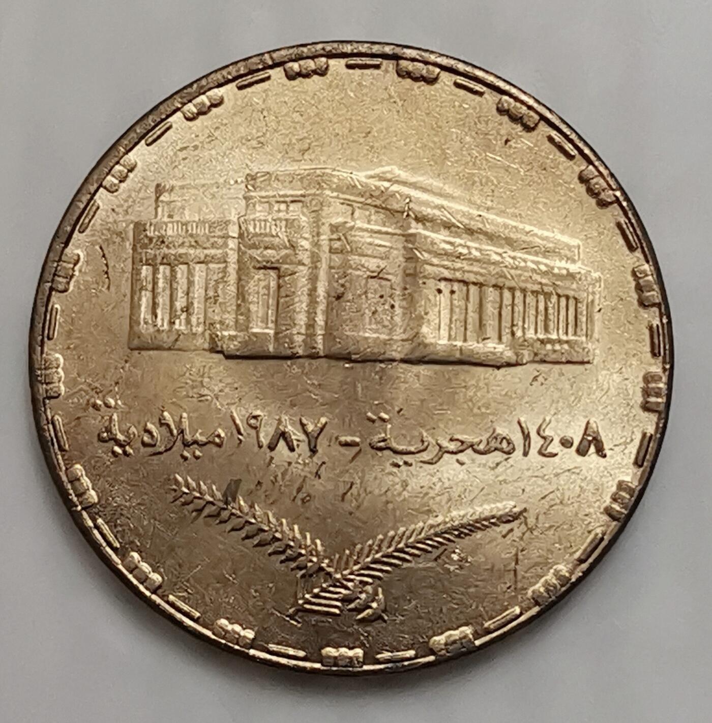 海外回流1元起拍小铺 各国钱币散币场 第15期 苏丹20格西铜币 喀土穆银行 原光品