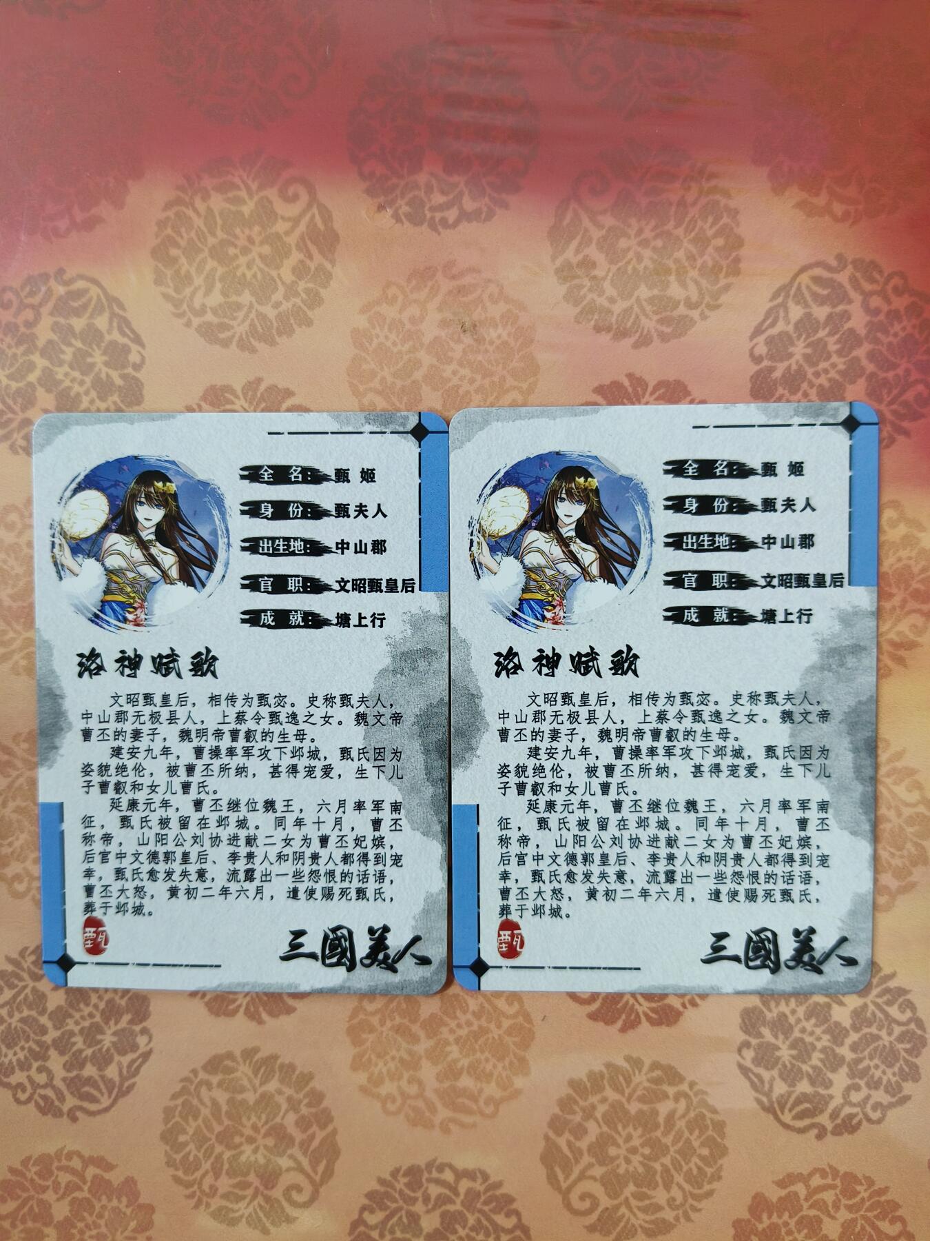 草根集藏—卡牌大杂烩无佣金 黎明动漫卡牌 甄姬普卡+彩闪
