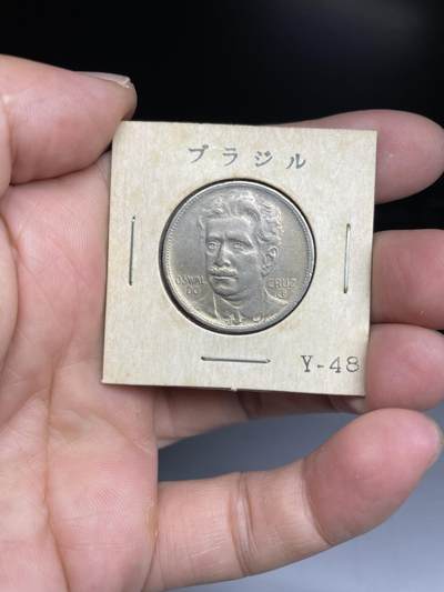 每日一拍，2024年集古藏今外币拍卖第十三期-第6场—（总第126拍），可以寄存60天，满160元包邮。 - 1936年巴西400瑞斯