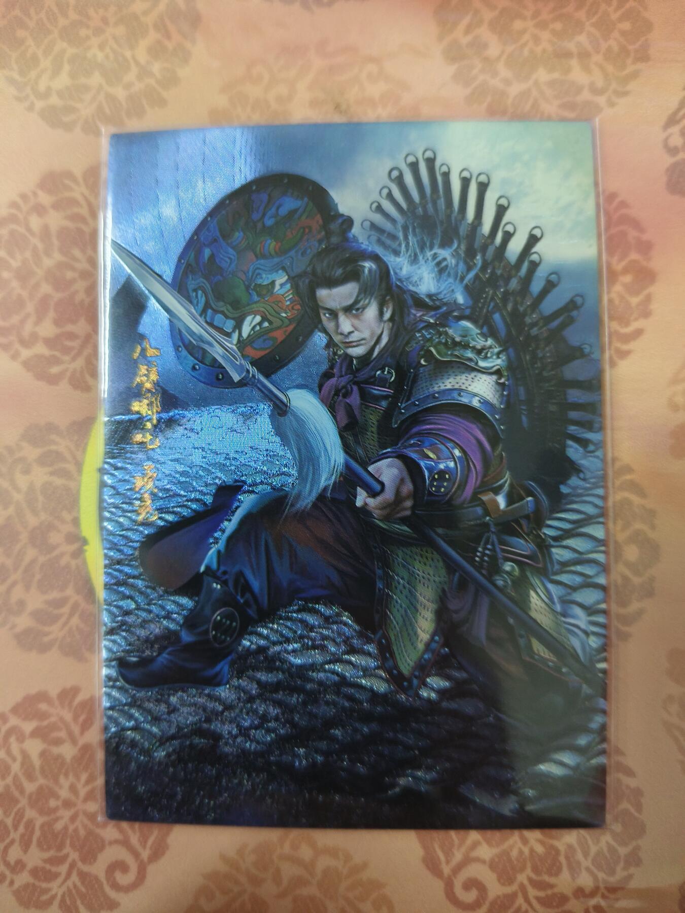 草根集藏—卡牌大杂烩无佣金 司马荡寇志  项充   半粗工艺