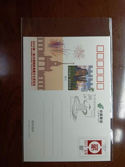第一届集藏博览会JP180地方片 - 第一届集藏博览会JP180地方片浙江