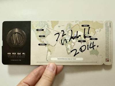 零元拍：韩国电影《雪国列车》的导演奉俊昊亲笔签名搭乘卡。尺寸：80X200 MM - 零元拍：韩国电影《雪国列车》的导演奉俊昊亲笔签名搭乘卡。尺寸：80X200 MM