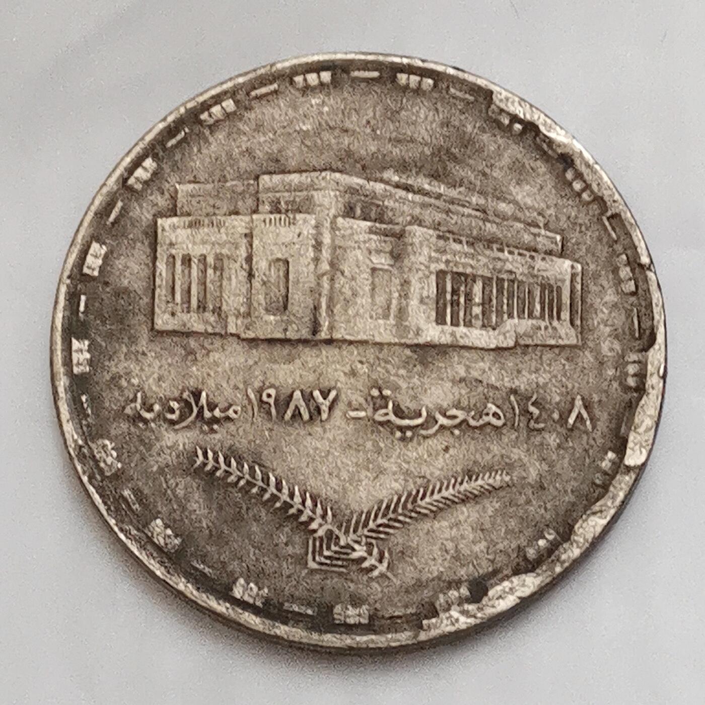 海外回流1元起拍小铺 各国钱币散币场 第15期 苏丹1镑