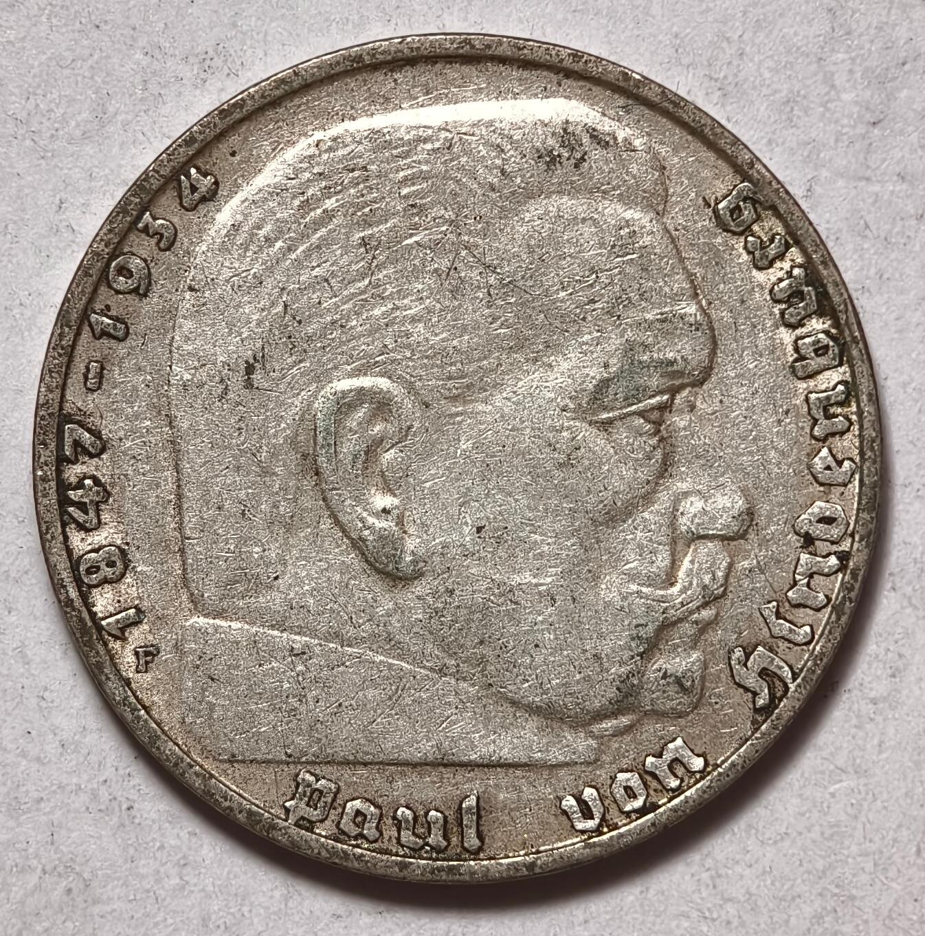 紫瑗钱币——第410期 德国 1937年 F版 兴登堡 字符 2马克 8克 0.625银