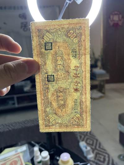 民国纸币 民国纸币冀南银行伍百圆