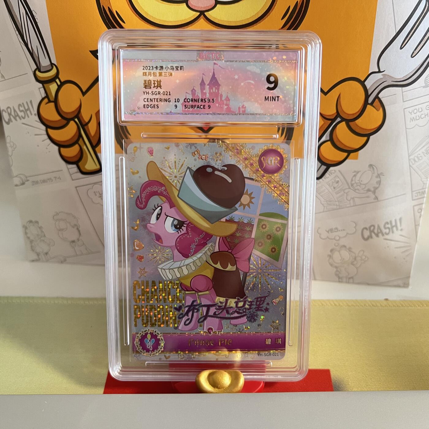 【第18期】小马宝莉低分大甩卖【欢迎连麦】 【保粹9分】碧琪 第三弹 sgr