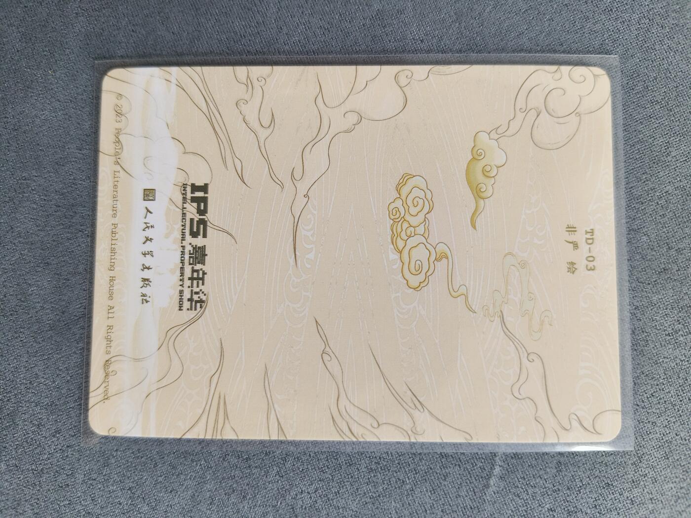 草根集藏—卡牌大杂烩无佣金 人文之宝—非严绘西梁女王彩闪卡
