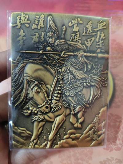 草根集藏—卡牌大杂烩无佣金 - 阿毛 五虎将赵云金属浮雕卡1张