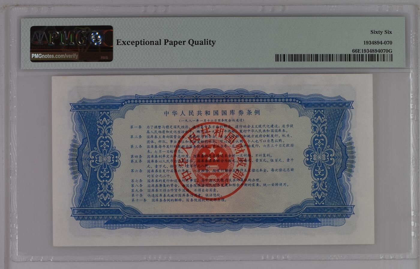 收藏联盟Quantum Auction 第370期拍卖 