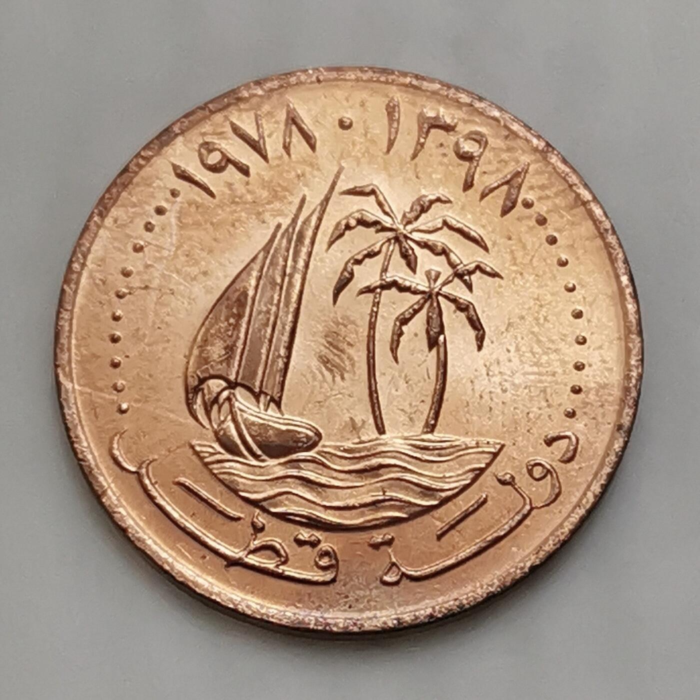 海外回流1元起拍小铺 各国钱币散币场 第15期 卡塔尔5迪拉姆硬币 原光品