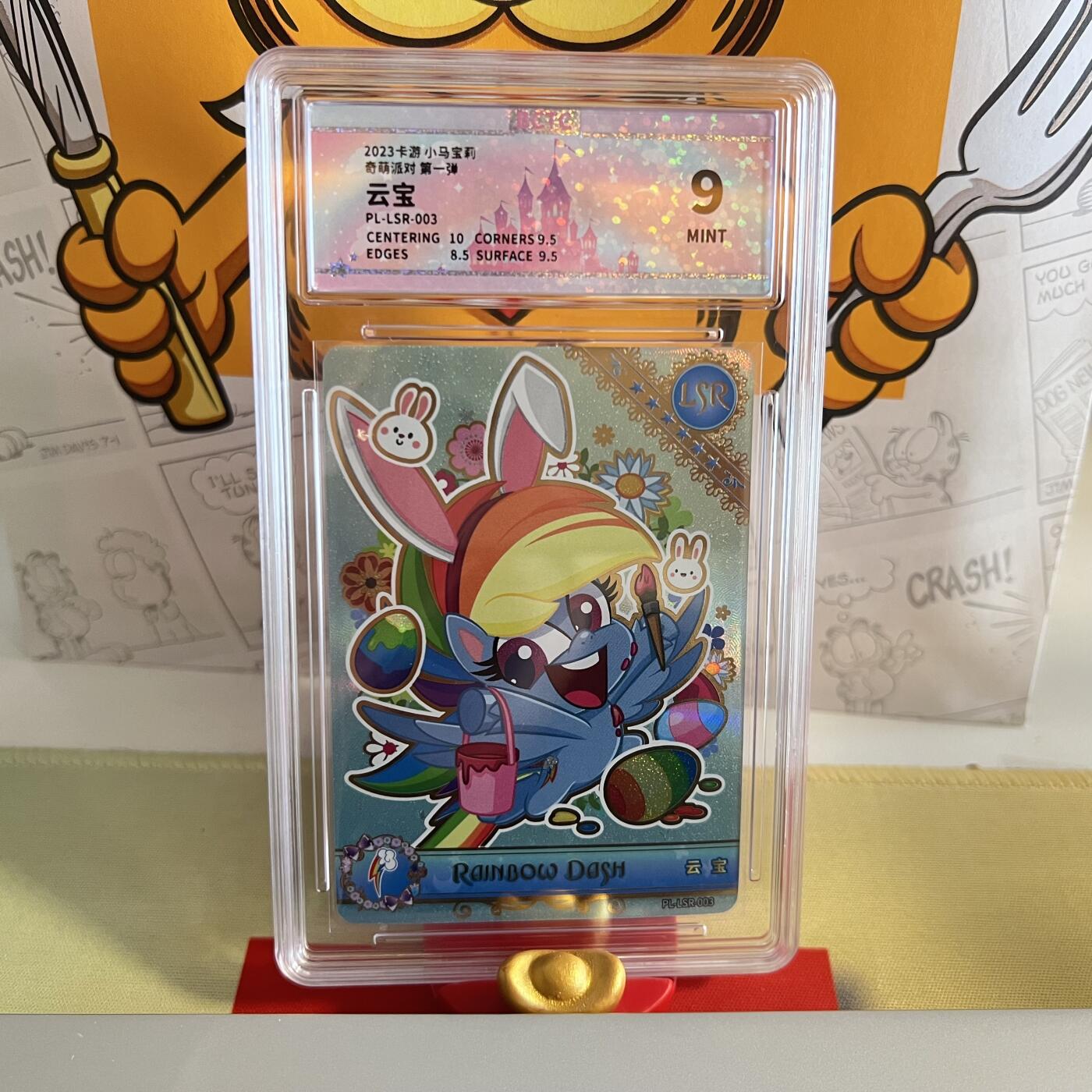 【第18期】小马宝莉低分大甩卖【欢迎连麦】 【保粹9分】奇萌派对 云宝 lsr