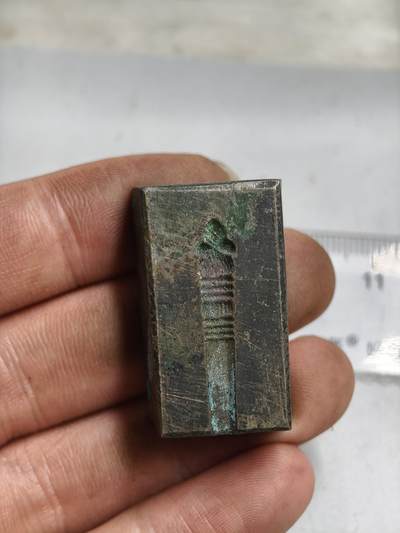 首期新疆小崔一钱币邮票杂件拍卖 - 清代饰品打制铜模具