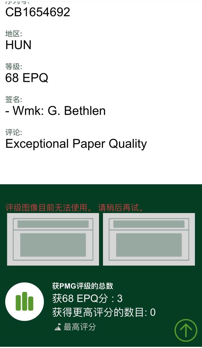 收藏联盟Quantum Auction 第370期拍卖 