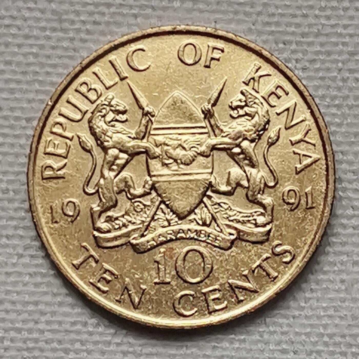 海外回流1元起拍小铺 各国钱币散币场 第15期 肯尼亚1991年莫伊总统10分大铜币