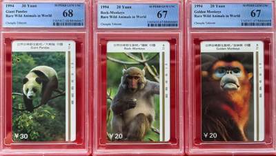 中国集卡磁卡评级专场拍卖（三） - 四川珍惜动物PCGS67-68
