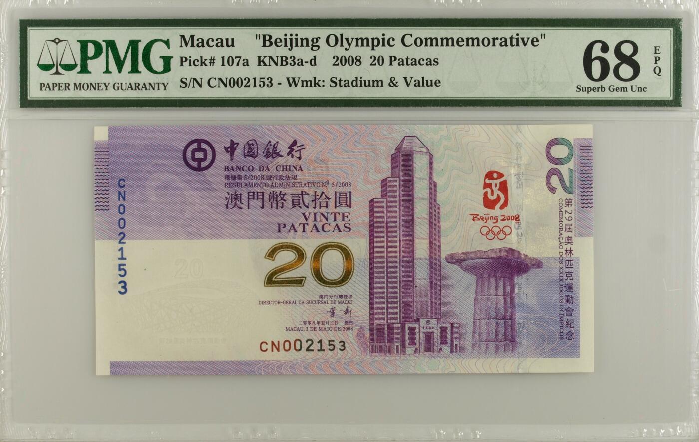 收藏联盟Quantum Auction 第370期拍卖 