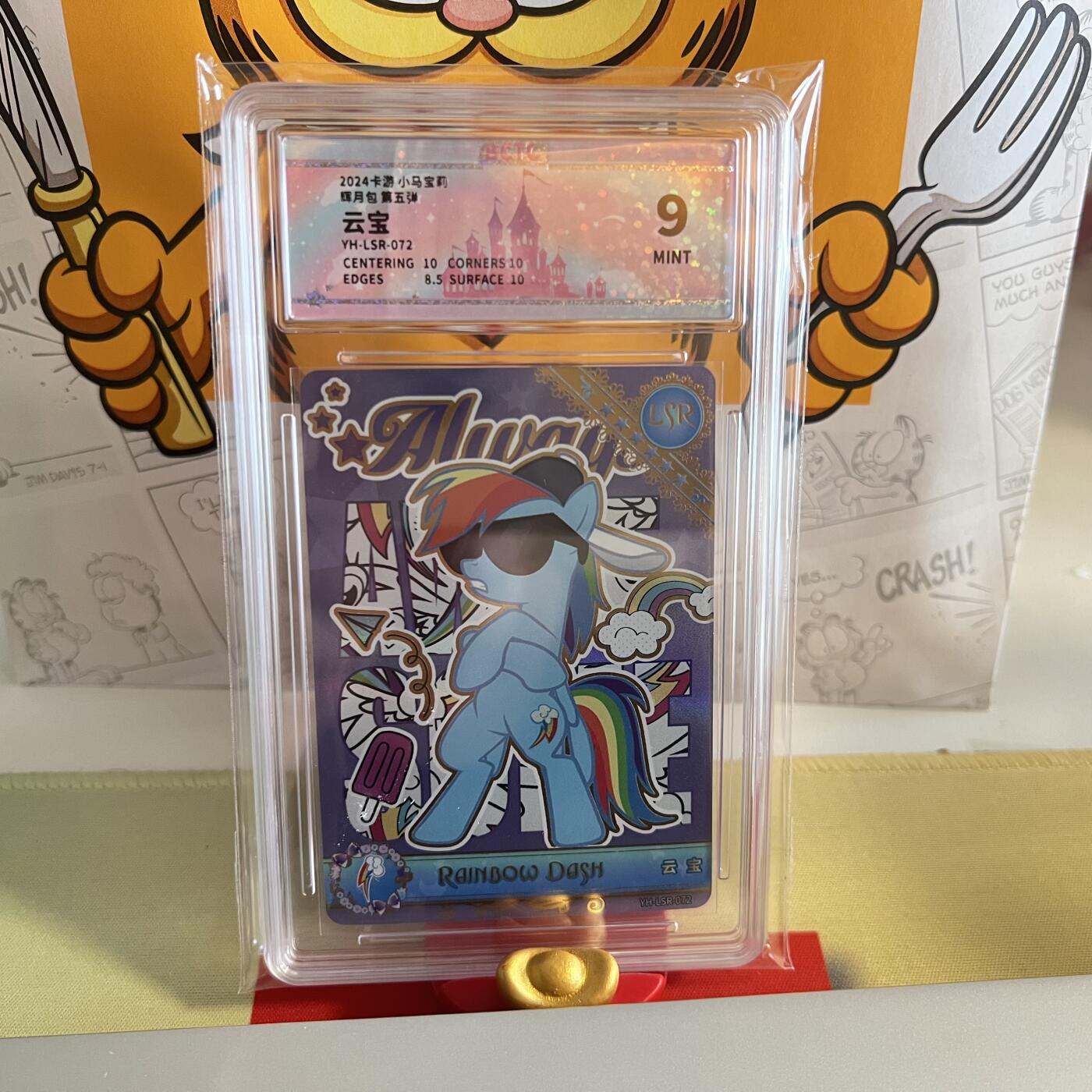 【第18期】小马宝莉低分大甩卖【欢迎连麦】