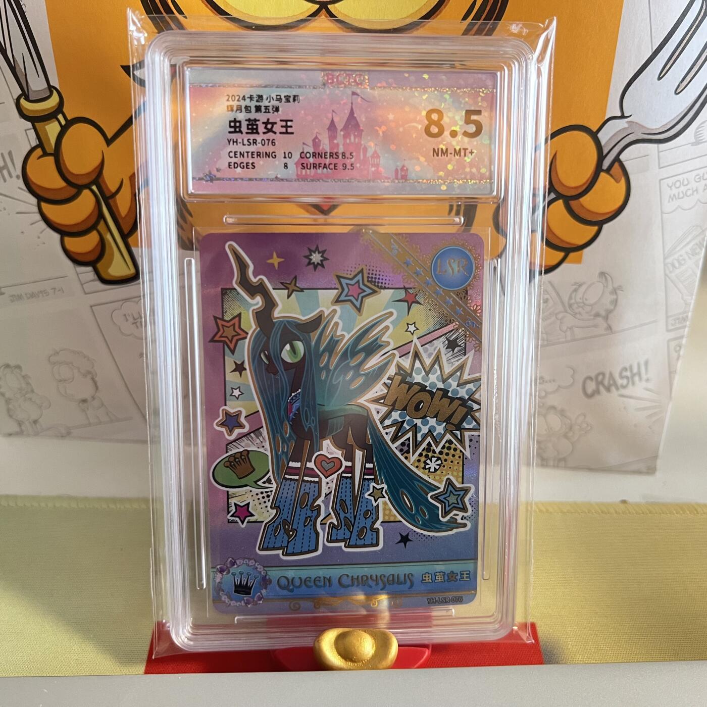 【第18期】小马宝莉低分大甩卖【欢迎连麦】 【保粹8.5分】虫茧女王