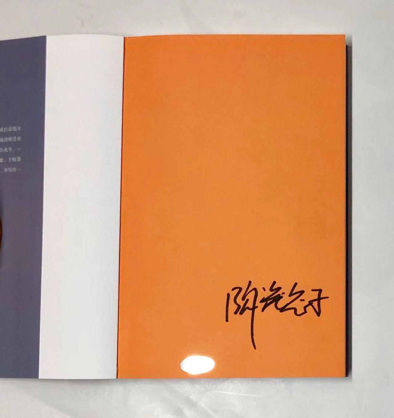 零元拍：陶瓷兔子 亲笔签名著书《成熟》