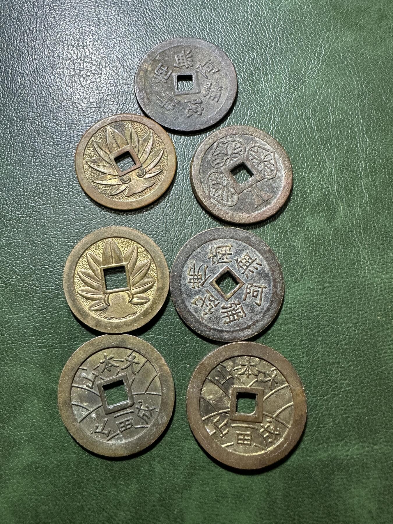 外币，章 日本福宝花钱7枚