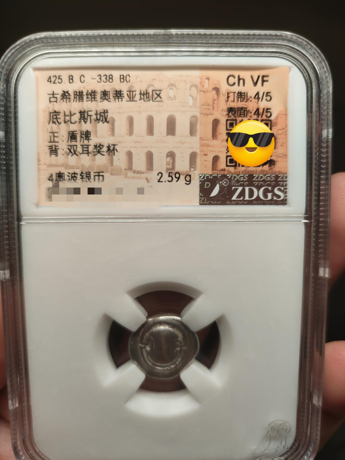 古希腊银币圆盾与双耳奖杯