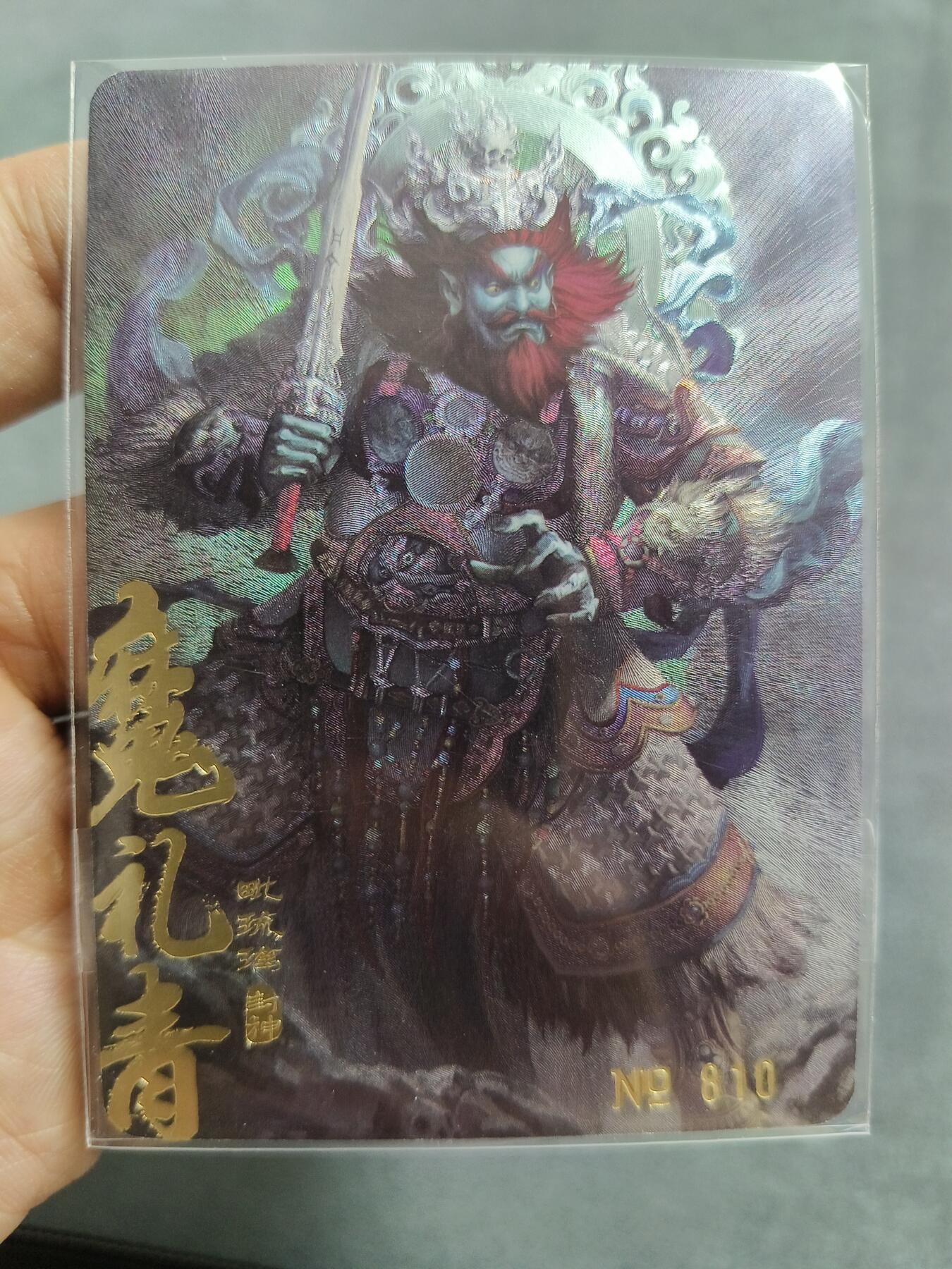 草根集藏—卡牌大杂烩无佣金 阿毛 魔礼青粗闪编号卡一张