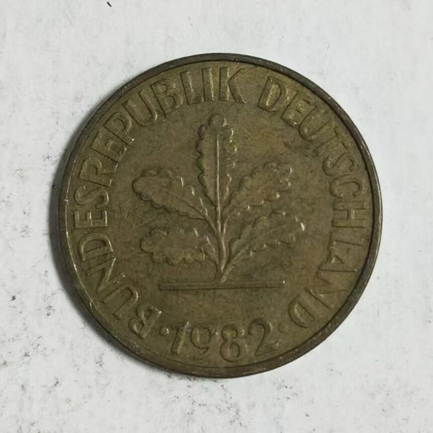 通元堂第五期 邮票硬币 德国1982年10芬尼