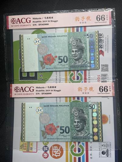 连号两枚豹子号999➕000豹子号爱藏67E马来西元50元一签 - 连号两枚豹子号999➕000豹子号爱藏67E马来西元50元一签