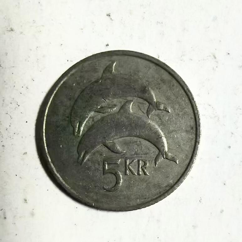 通元堂第五期 邮票硬币 冰岛1981年海豚5克朗