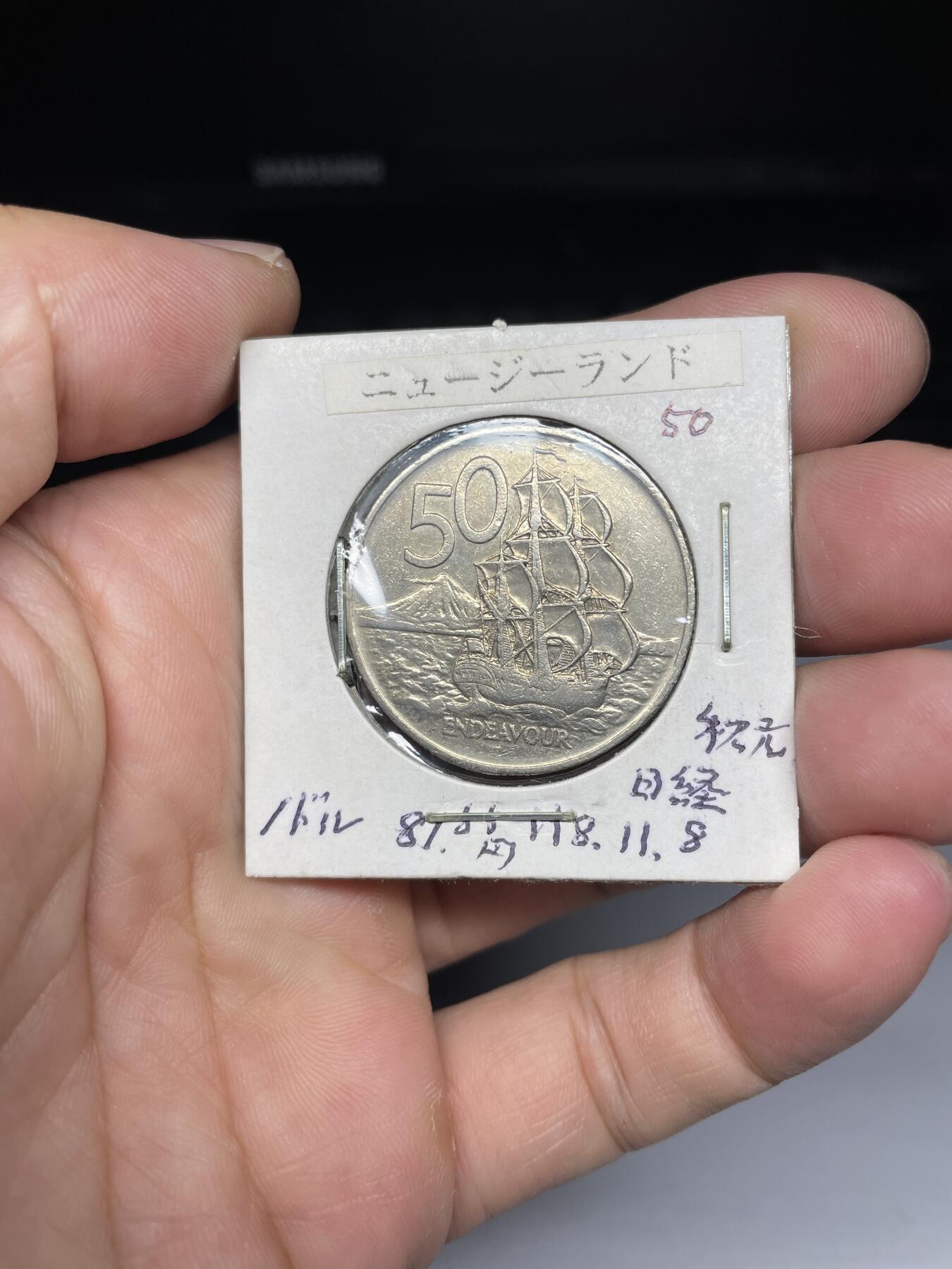 每日一拍，2024年集古藏今外币拍卖第十三期-第6场—（总第126拍），可以寄存60天，满160元包邮。 1976年新西兰50分